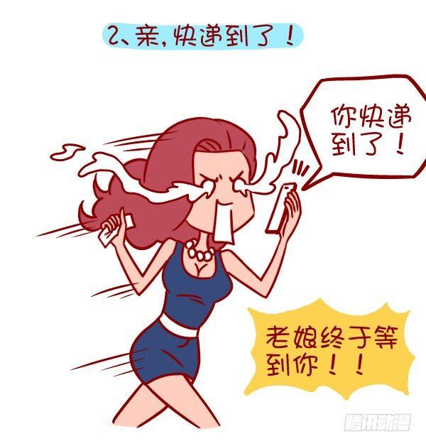 公交男女爆笑漫画-352-说一说那些冬天暖暖的话全彩韩漫标签
