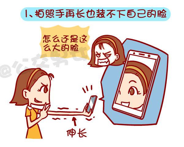 公交男女爆笑漫画-360-你下定决心减肥的那一刻全彩韩漫标签