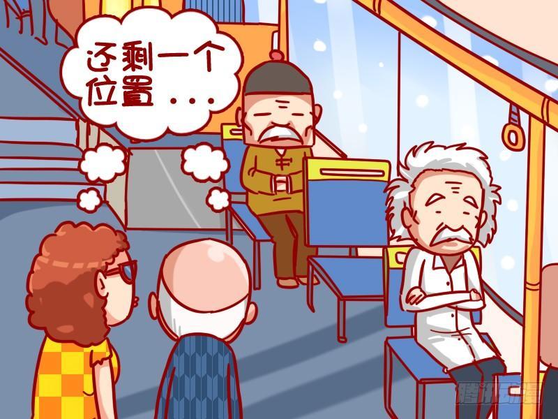 公交男女爆笑漫画-361-该不该让座？全彩韩漫标签