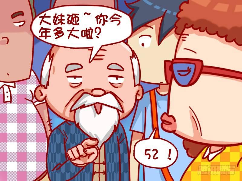 《公交男女爆笑漫画》漫画最新章节361-该不该让座？免费下拉式在线观看章节第【4】张图片