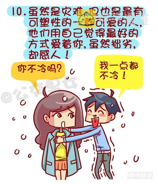 【公交男女爆笑漫画】漫画-（364-怎么看出男生没有恋爱经验）章节漫画下拉式图片-11.jpg