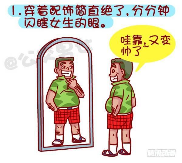 公交男女爆笑漫画-364-怎么看出男生没有恋爱经验全彩韩漫标签