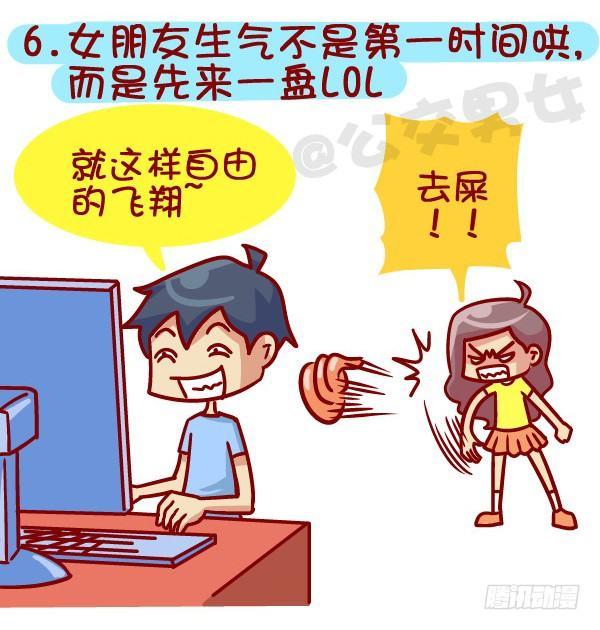 【公交男女爆笑漫画】漫画-（364-怎么看出男生没有恋爱经验）章节漫画下拉式图片-7.jpg