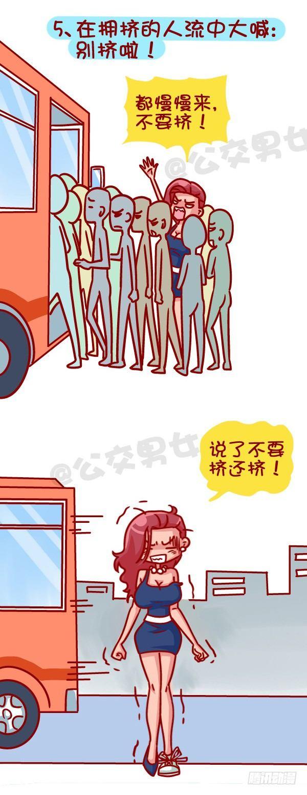 公交男女爆笑漫画-366-你听过哪些“然并卵”的话全彩韩漫标签