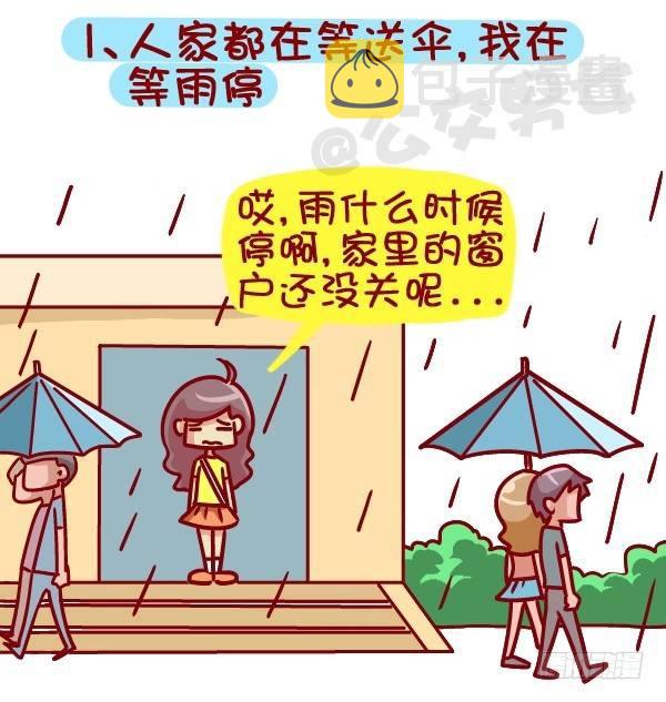 公交男女爆笑漫画-381-孤独是种什么样的体验全彩韩漫标签