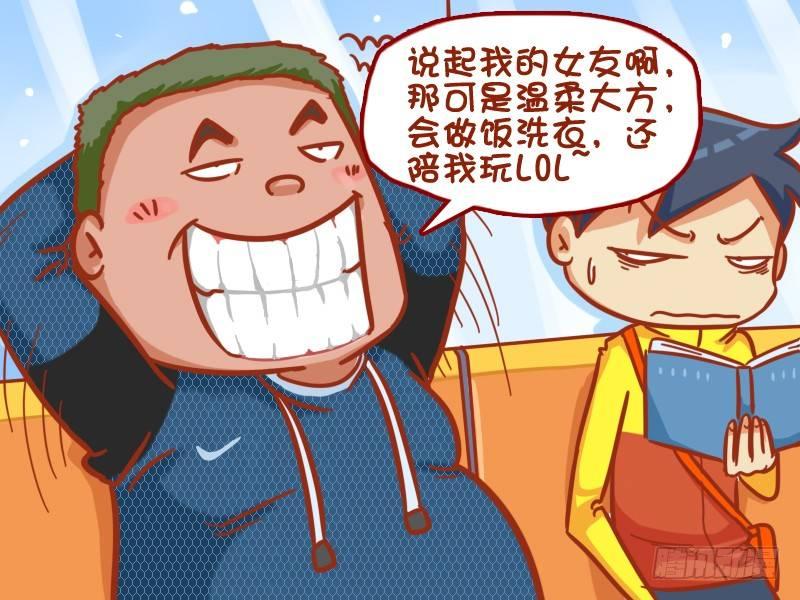 公交男女爆笑漫画-384-单身狗的辛酸全彩韩漫标签