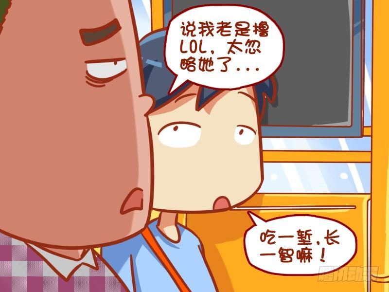 公交男女爆笑漫画-386-后悔不已全彩韩漫标签