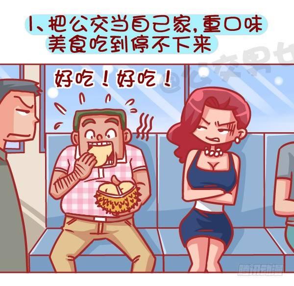 【公交男女爆笑漫画】漫画-（387-公交地铁上最讨厌哪种人坐）章节漫画下拉式图片-2.jpg