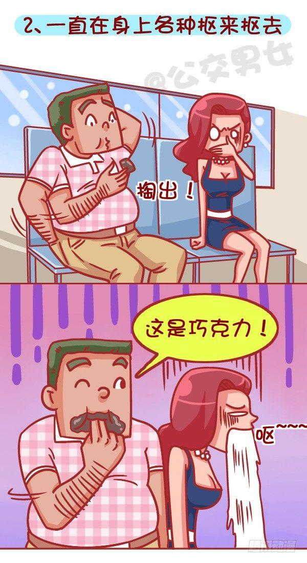 【公交男女爆笑漫画】漫画-（387-公交地铁上最讨厌哪种人坐）章节漫画下拉式图片-3.jpg