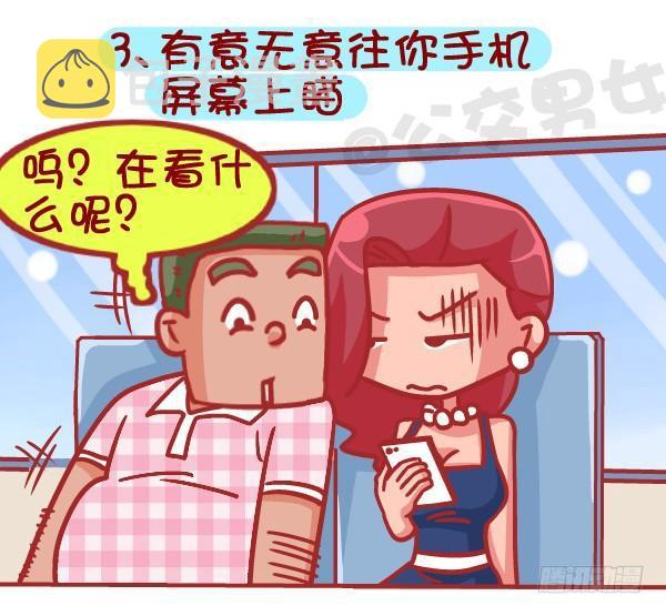【公交男女爆笑漫画】漫画-（387-公交地铁上最讨厌哪种人坐）章节漫画下拉式图片-4.jpg