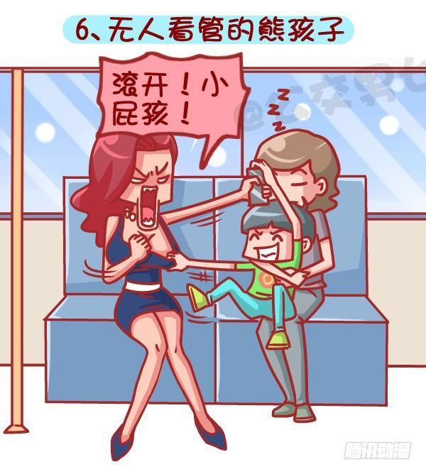 【公交男女爆笑漫画】漫画-（387-公交地铁上最讨厌哪种人坐）章节漫画下拉式图片-7.jpg