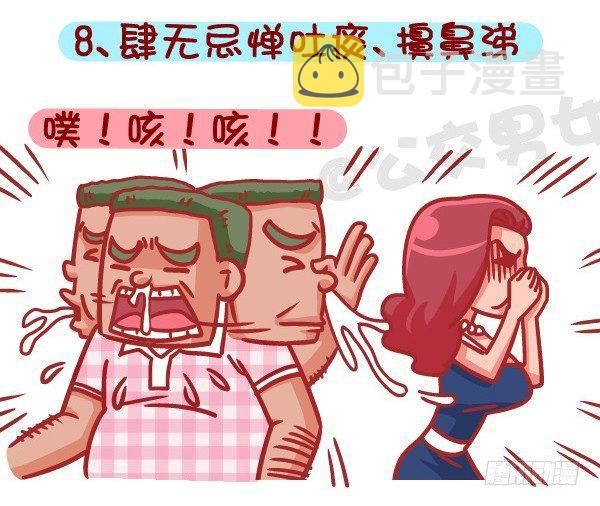 【公交男女爆笑漫画】漫画-（387-公交地铁上最讨厌哪种人坐）章节漫画下拉式图片-9.jpg