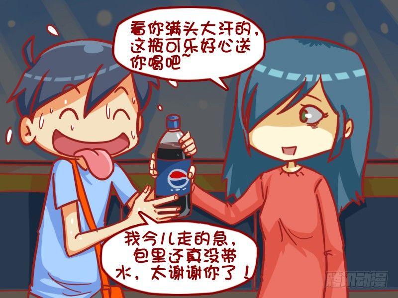 公交男女爆笑漫画-388-一瓶轮回的可乐全彩韩漫标签