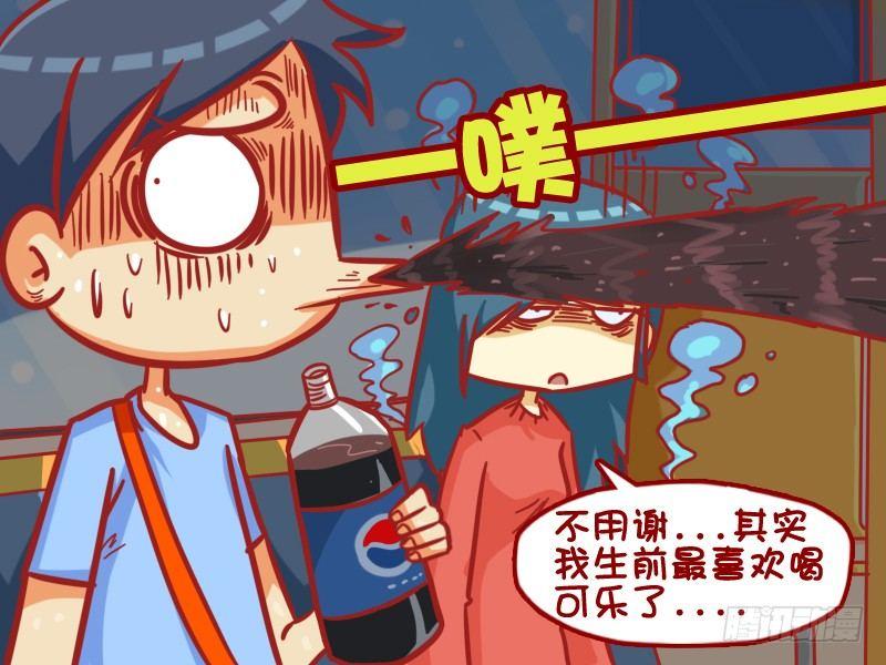 公交男女爆笑漫画-388-一瓶轮回的可乐全彩韩漫标签