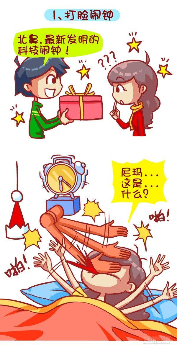 【公交男女爆笑漫画】漫画-（397-圣诞节你收到啥奇葩礼物！）章节漫画下拉式图片-2.jpg