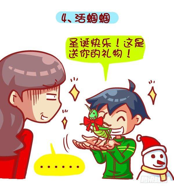【公交男女爆笑漫画】漫画-（397-圣诞节你收到啥奇葩礼物！）章节漫画下拉式图片-5.jpg