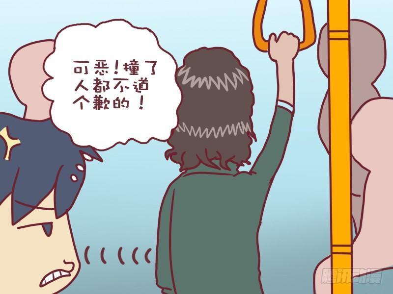 【公交男女爆笑漫画】漫画-（041我的风格）章节漫画下拉式图片-3.jpg