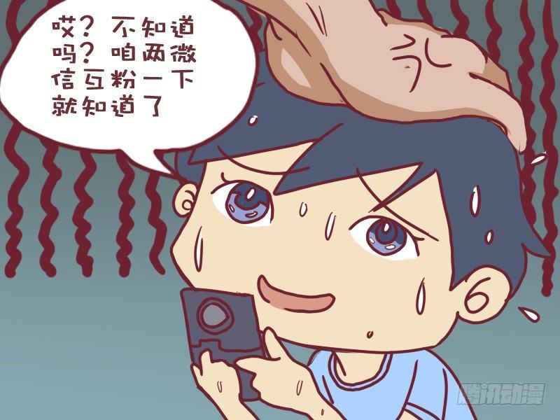 《公交男女爆笑漫画》漫画最新章节041我的风格免费下拉式在线观看章节第【8】张图片