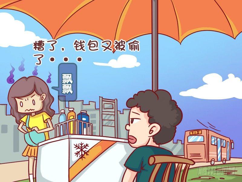 公交男女爆笑漫画-406-智斗小偷全彩韩漫标签