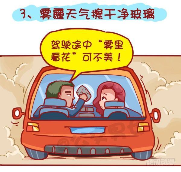 公交男女爆笑漫画-407--贴心8招，让你元旦出行全彩韩漫标签
