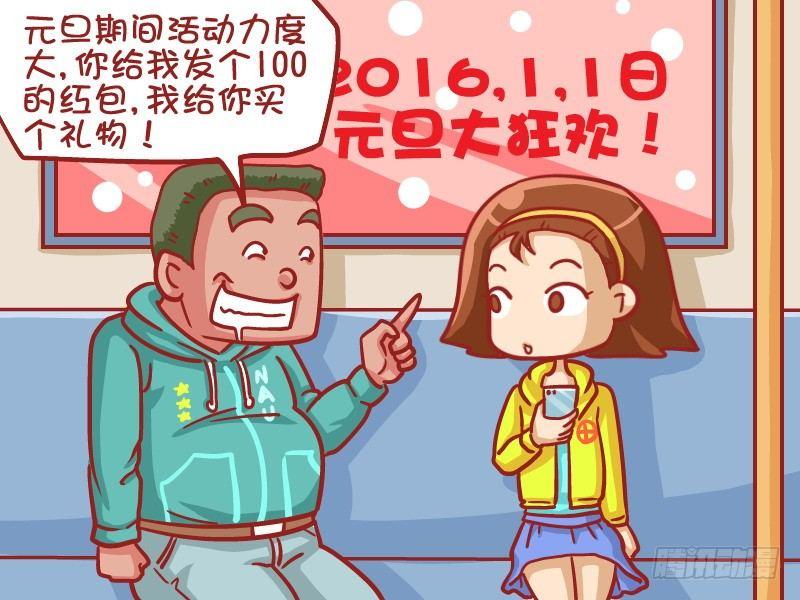 公交男女爆笑漫画-409-买个教训全彩韩漫标签