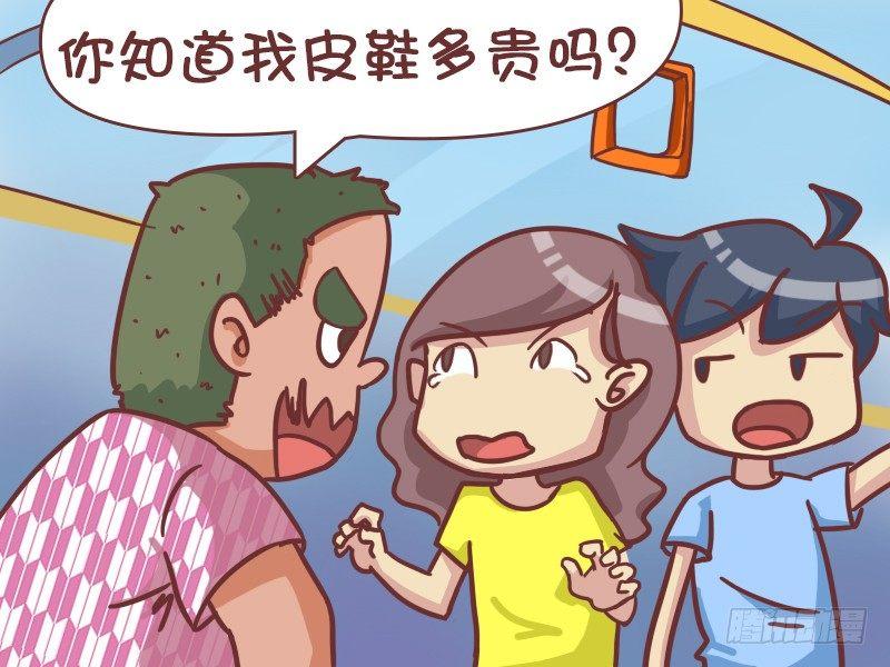 公交男女爆笑漫画-410-女友太机智全彩韩漫标签