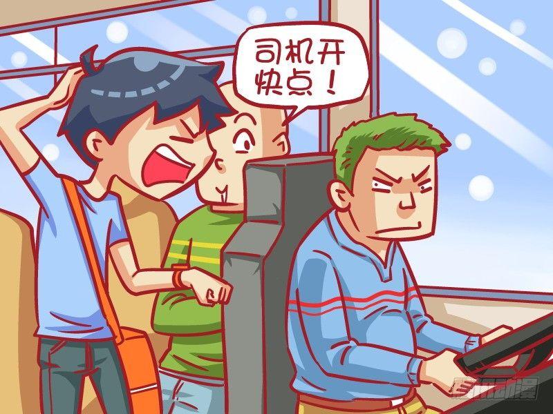 公交男女爆笑漫画-413-霾头前进全彩韩漫标签