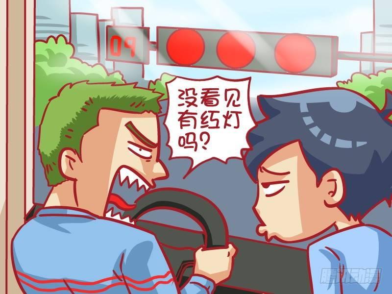 公交男女爆笑漫画-413-霾头前进全彩韩漫标签
