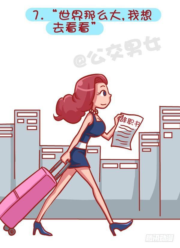 公交男女爆笑漫画-414-2015年度十大网络热词全彩韩漫标签