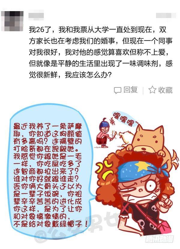 公交男女爆笑漫画-416-谁来宽你衣带解你风情全彩韩漫标签