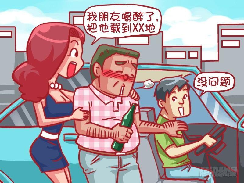 公交男女爆笑漫画-417-孰能无过全彩韩漫标签