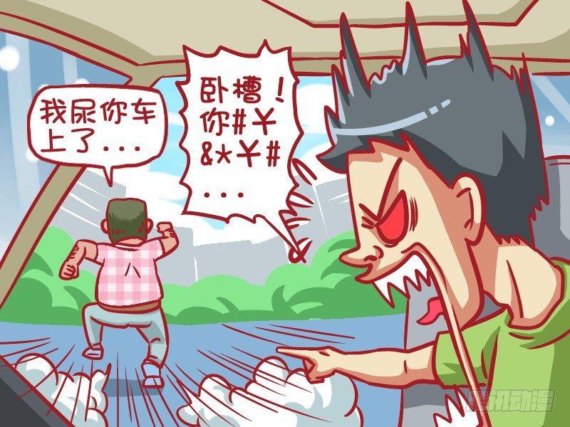 公交男女爆笑漫画-417-孰能无过全彩韩漫标签