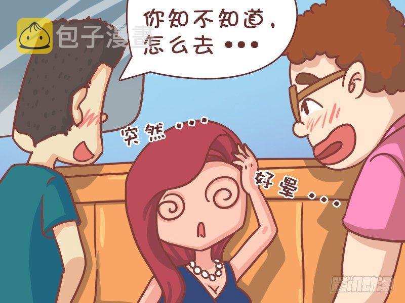 公交男女爆笑漫画-420-地铁惊魂全彩韩漫标签
