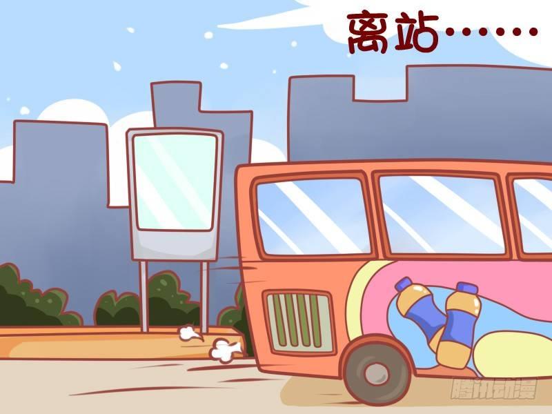 《公交男女爆笑漫画》漫画最新章节422-飞奔追公交免费下拉式在线观看章节第【2】张图片