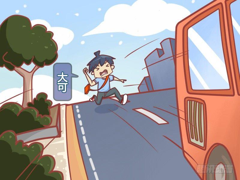 公交男女爆笑漫画-422-飞奔追公交全彩韩漫标签