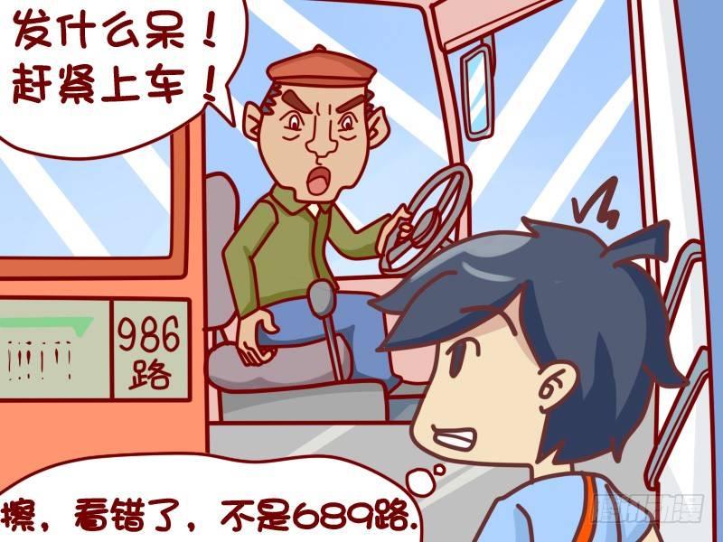 公交男女爆笑漫画-422-飞奔追公交全彩韩漫标签
