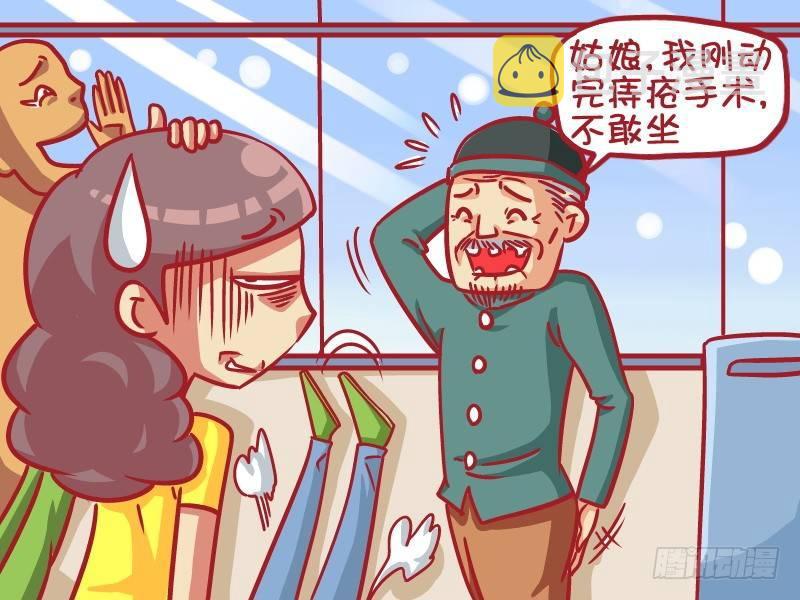 公交男女爆笑漫画-426-热情让座全彩韩漫标签