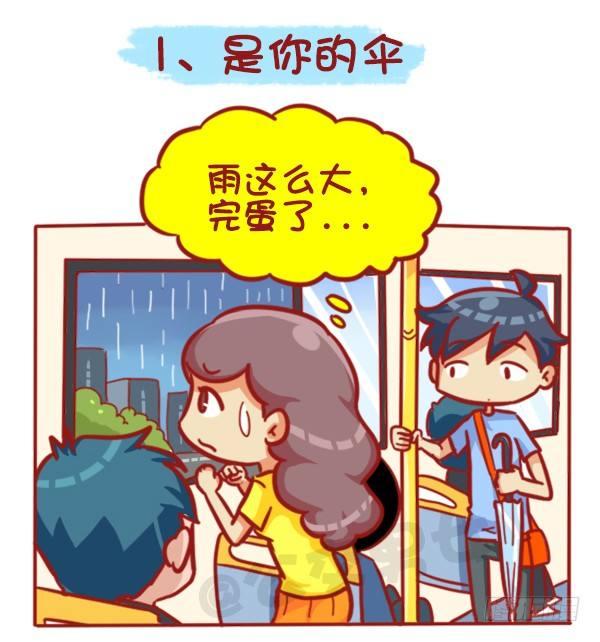 公交男女爆笑漫画-429-公交上如何英雄救美全彩韩漫标签