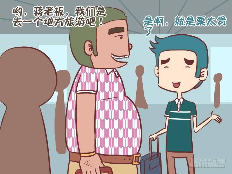 公交男女爆笑漫画-044逃票全彩韩漫标签