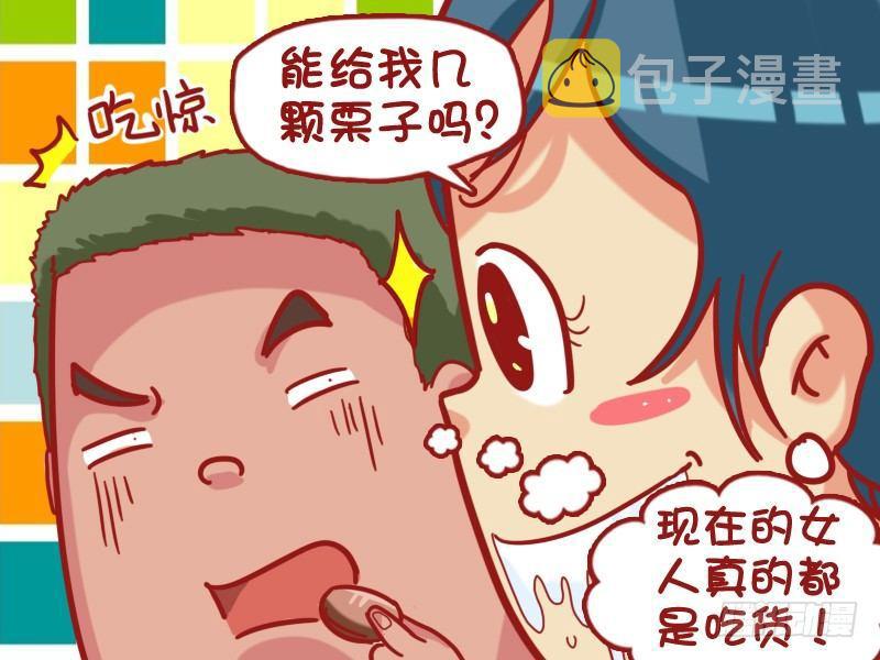 公交男女爆笑漫画-432-吃货全彩韩漫标签