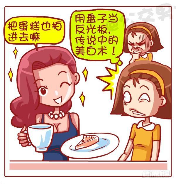 《公交男女爆笑漫画》漫画最新章节433-女生之间の战争免费下拉式在线观看章节第【4】张图片