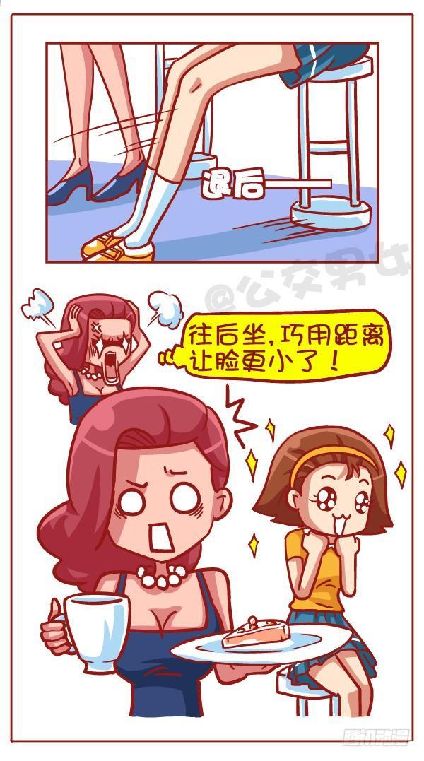 公交男女爆笑漫画-433-女生之间の战争全彩韩漫标签