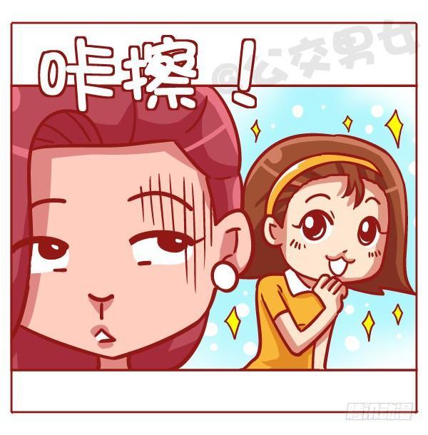 《公交男女爆笑漫画》漫画最新章节433-女生之间の战争免费下拉式在线观看章节第【9】张图片