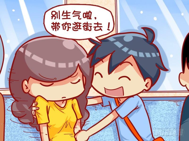 公交男女爆笑漫画-440-逛街全彩韩漫标签