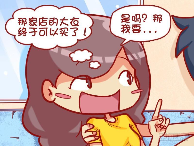 公交男女爆笑漫画-440-逛街全彩韩漫标签
