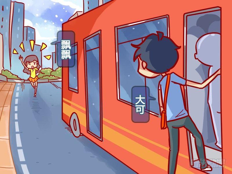 【公交男女爆笑漫画】漫画-（446-英雄救美）章节漫画下拉式图片-2.jpg