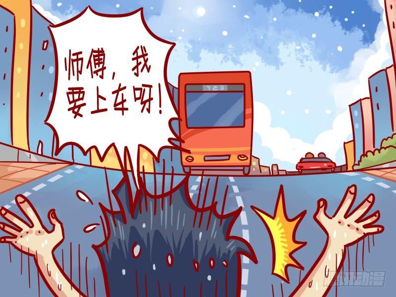 【公交男女爆笑漫画】漫画-（446-英雄救美）章节漫画下拉式图片-6.jpg