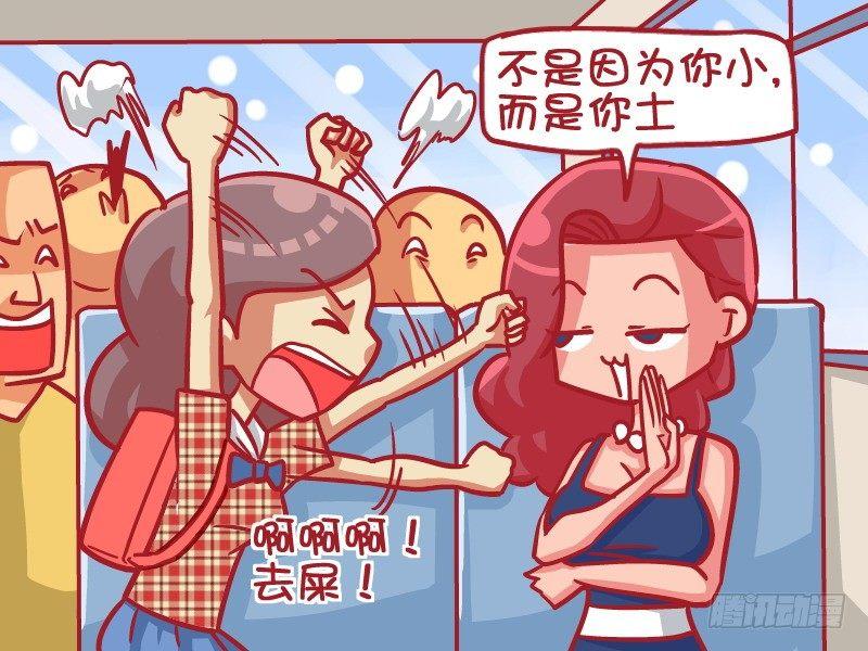 公交男女爆笑漫画-452-学生全彩韩漫标签