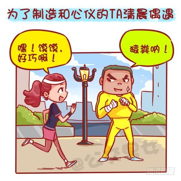 【公交男女爆笑漫画】漫画-（457-年假过后，是什么理由支撑）章节漫画下拉式图片-6.jpg