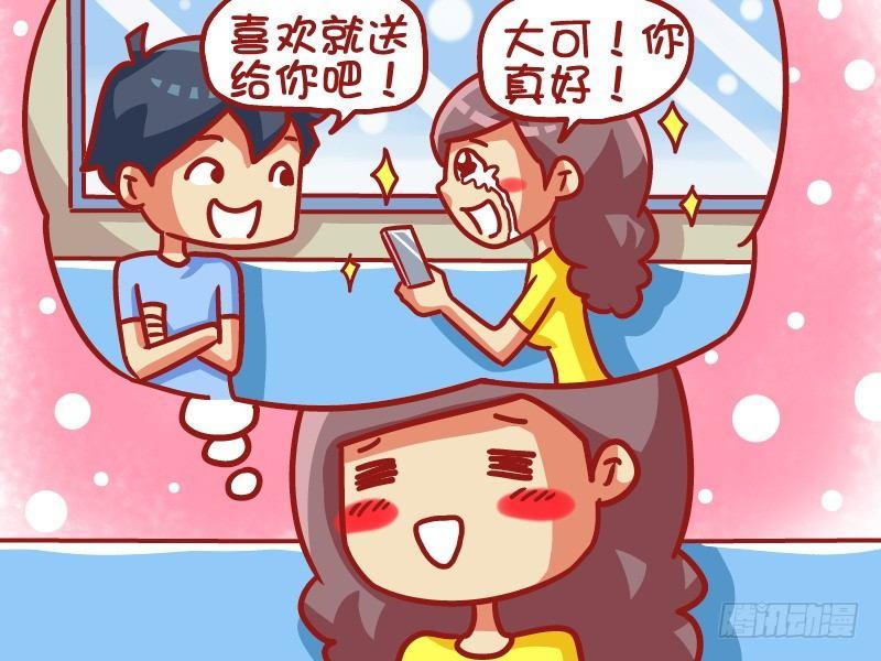 公交男女爆笑漫画-458-别多想全彩韩漫标签